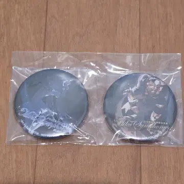 하츠네 미쿠 심포니 10주년 기념 CD 특전 캔뱃지 2종류