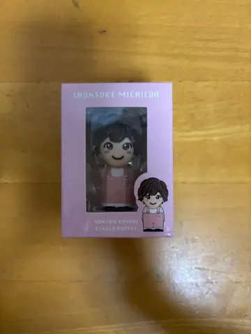 미치에다 슌스케 손가락 인형