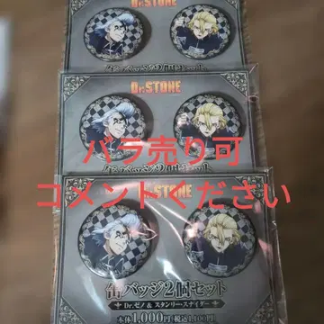 Dr.STONE 훼미리마트 캔뱃지 Dr.제노 스탠리 스나이더