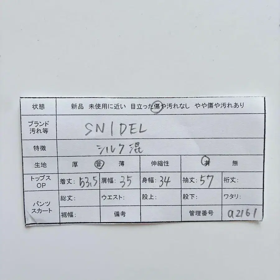 9번째 상품 이미지