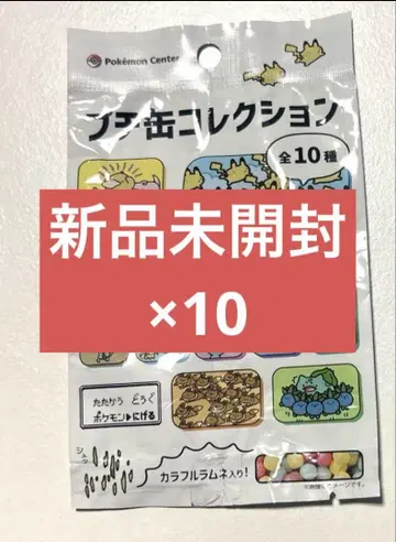 포켓몬 센터 푸치 캔 컬렉션 도망 10개