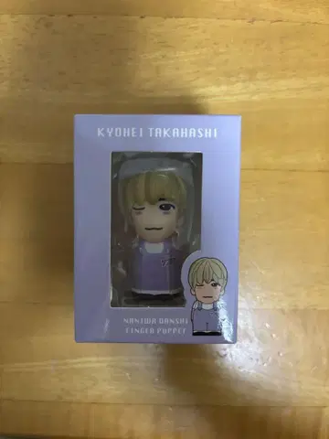 타카하시 쿄헤이 군 손가락 인형