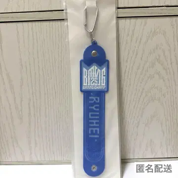 BMSGFES 온라인 복권 류헤이 타월 홀더