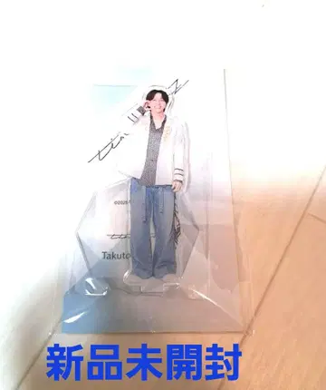 미개봉 새상품 테라니시 타쿠토 아크릴 스탠드 패밀리 클럽 스토어