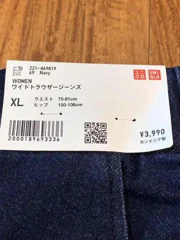 미사용 유니클로 WOMEN 와이드 트라우저 청바지 XL 네이비