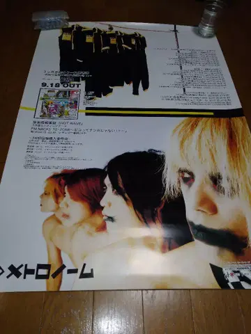 메트로놈 b2 사이즈 포스터