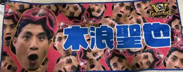키나미 세이야 굿즈