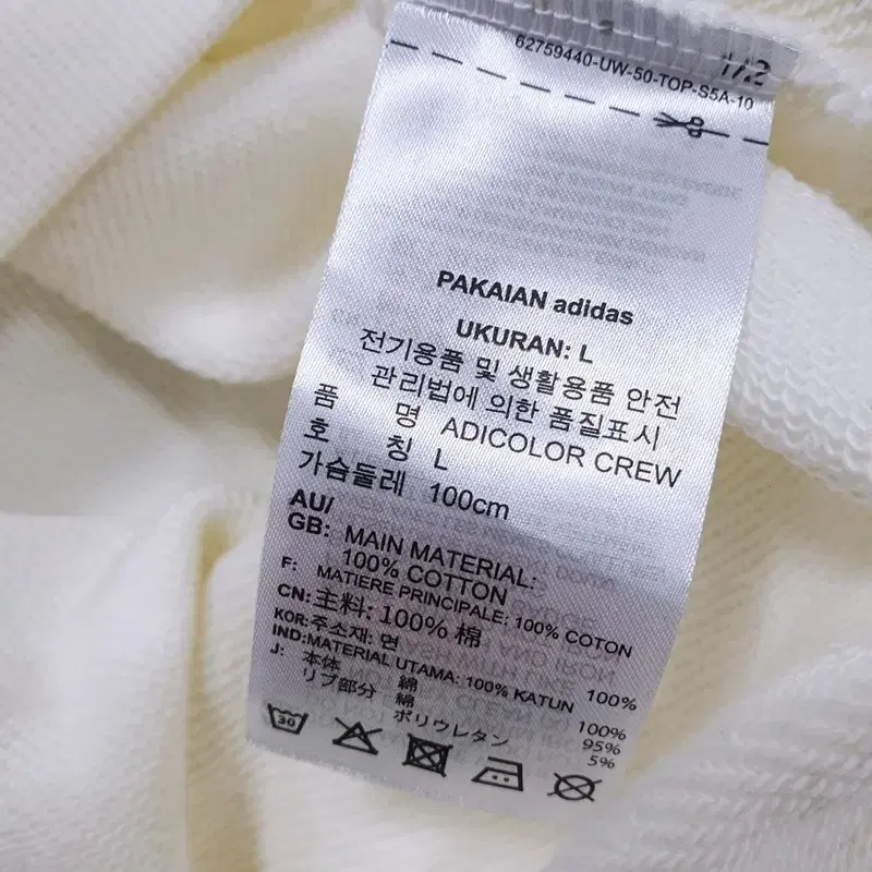 아디다스 빅 와펜로고 맨투맨