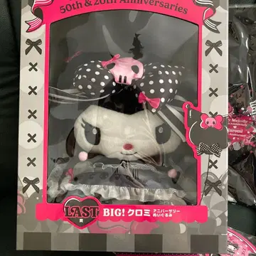 쿠로미 BIG Happy 복권 봉제 인형 기념일 라스트 원