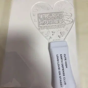 무대 지구방위부 러브스테 응원봉 미사용 새상품