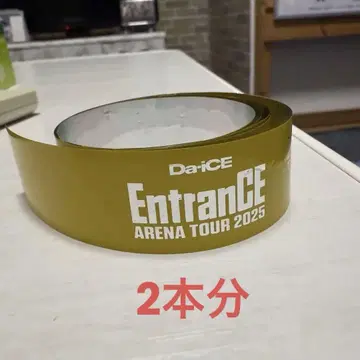 Da-iCE EntranCE 은색 테이프 2개