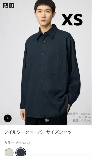 UNIQLO U 트윌 워크 오버사이즈 셔츠 XS