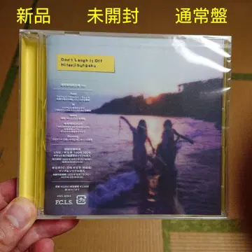 Don't Laugh It Off 양문학 미개봉