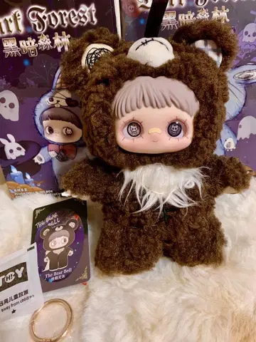 Maymei 블랙 다크 포레스트 곰
