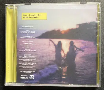 양지학 [ Don't Laugh It Off ] 일반ver CD 앨범
