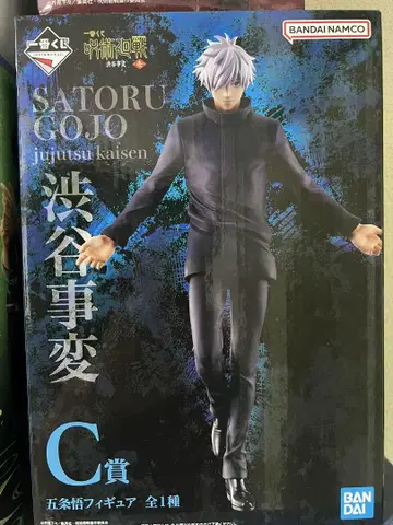 고죠 사토루 피규어 2개 세트