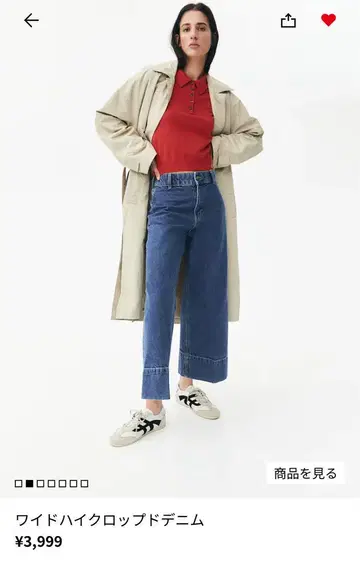 H&M 와이드 하이 크롭 데님 36