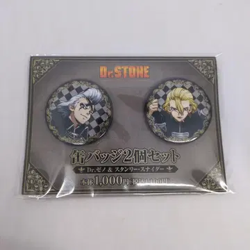 Dr.STONE 캔뱃지 2개 세트 제노 스탠리 체스