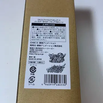 벌스데이 포스터 큐어즈큔 프리큐어 포스터 프리룬 키미프리