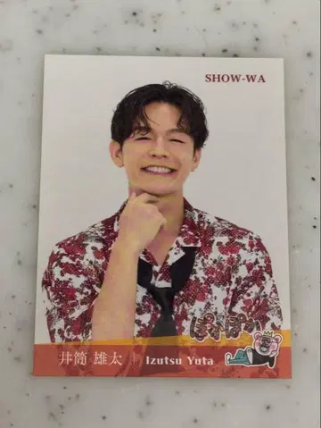SHOW-WA 이즈츠 유타 스티커