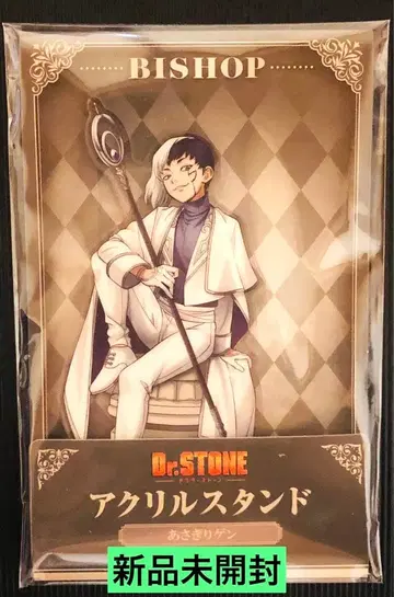Dr.STONE 아사기리 겐 아크릴 스탠드 훼미리마트 한정판