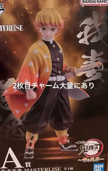 귀멸의 칼날 제일복권 번개의 형제 피규어 A상 F상 젠이츠