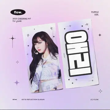 aespa 지젤 슬로건 마스터