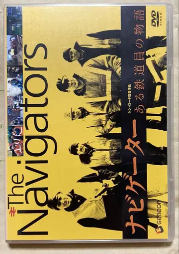 내비게이터 어느 철도원의 이야기 ('01 영국/독일/스페인) DVD