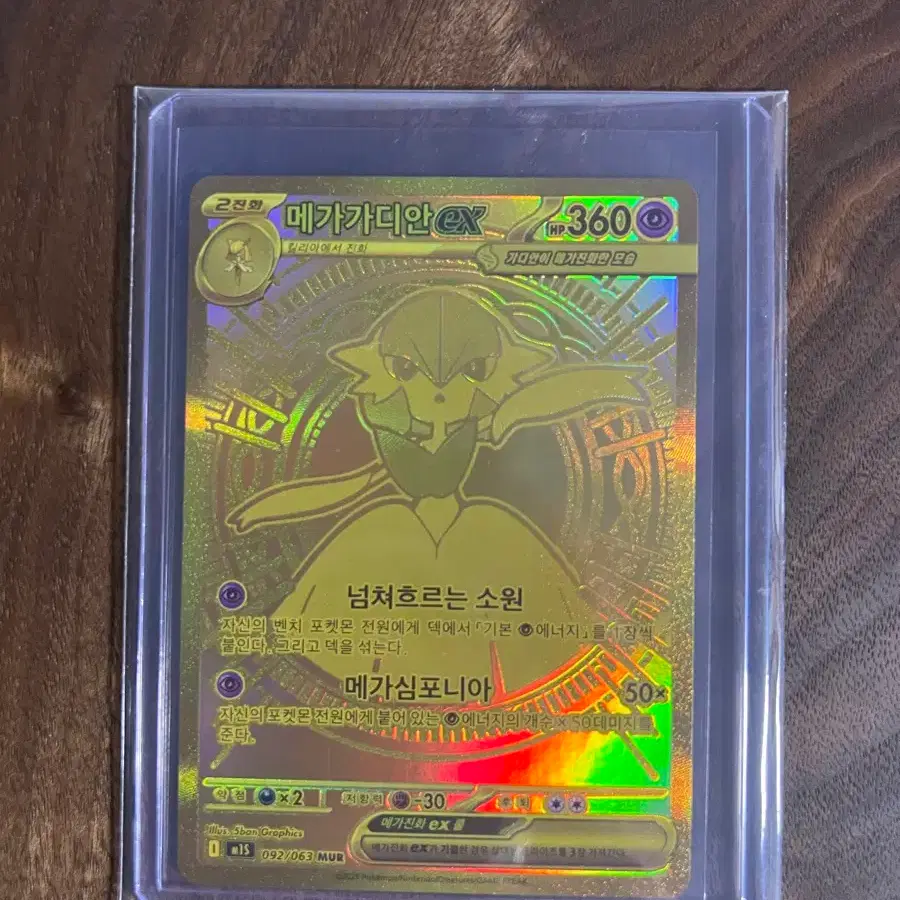 ポケモンカード MUR SRセット Mega Brave SR Pokémon Set of 5 076-080/063 M1L - Pokemon Card