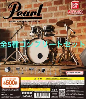 Pearl Drums 미니어처 컬렉션 5종 컴프