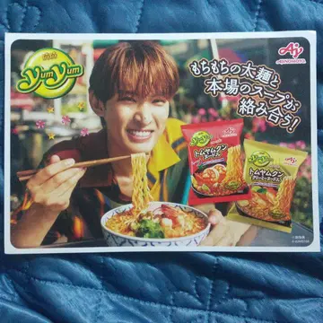 SnowMan 무카이 코지 Yum Yum 인스턴트 라면 POP