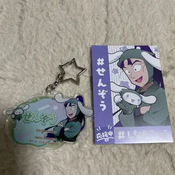 닌타마 란타로 아모카페 산리오 콜라보 이름 아크릴 키링