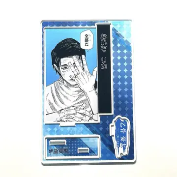 주술회전 옷코츠 유타 생일 명장면 디오라마 피규어 2023 아크릴 스탠드