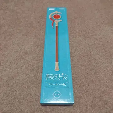 장송의 프리렌 프리렌의 지팡이