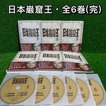 [ 드라마 DVD ] 일본 암굴왕 전권 세트 (전 6권 완결)