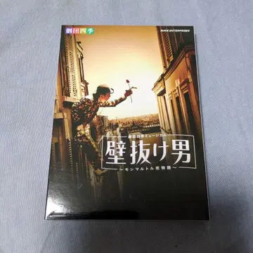 극단 사계 벽을 통과하는 남자 DVD