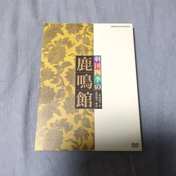 [ 극단 사계 ] 로쿠메이칸 DVD