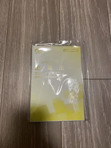 최신 CPA 기업법 네이비 서머리