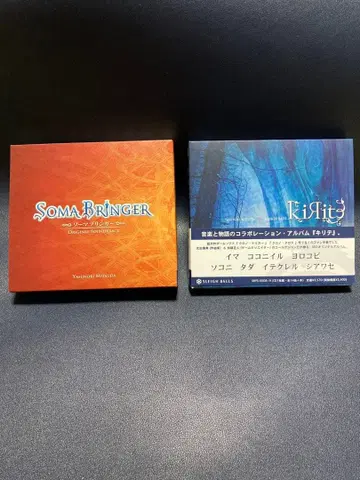 미츠다 야스노리 소마 브링거 키리테 사운드트랙 CD 세트