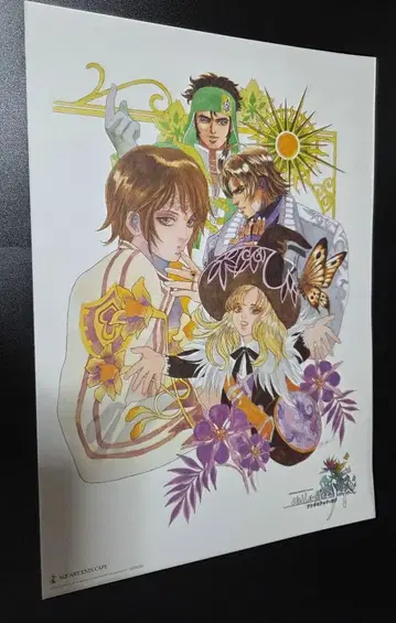 언리미티드 사가 런치매트 643