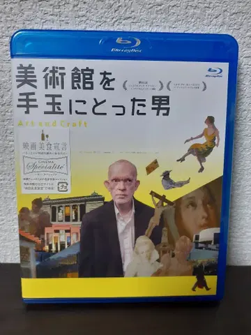 미술관을 농락한 남자 (14년 미국) Blu-ray