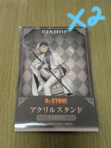 Dr.STONE 아크릴 스탠드 아사기리 겐 2개 세트