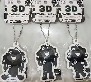 3D 미야쿠미야쿠 러버 마스코트 키체인 흑백 ACD 3개 세트