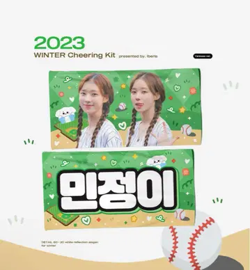 aespa 윈터 슬로우 건