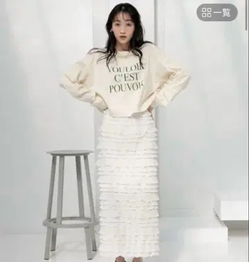 화이트 프릴 타이트 스커트