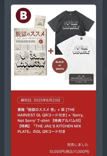 미사용 새상품 NORIKIYO 크라우드펀딩 티셔츠