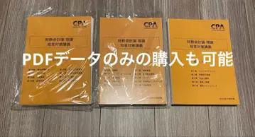 CPA 재무회계론 이론 단답 와타나베 카츠미 요약