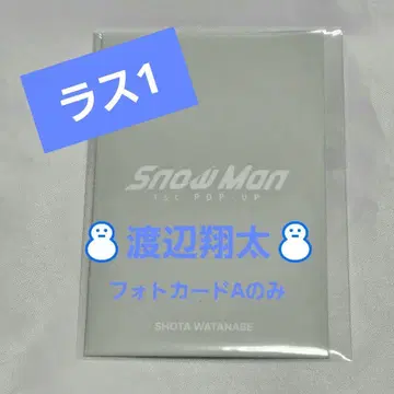 SnowMan POPUP 한국 굿즈 포토 카드 팩 A만 와타나베 쇼타