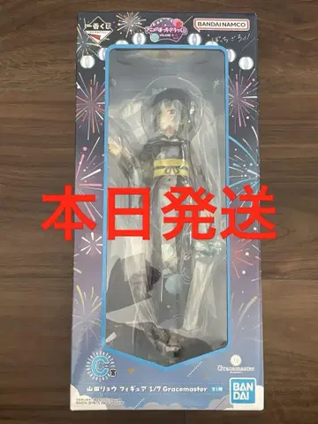 봇치 더 록! 제일복권 C상 야마다 료 피규어