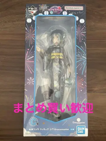 봇치 더 록! 제일복권 C상 야마다 료 피규어